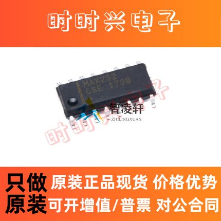 全新原装 MAX232CSE+T MAX232 SOP-16 RS232收发器芯片 现货供应