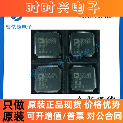 贴片集成电路 AD5522JSVDZ TQFP-80 全新现货可直拍