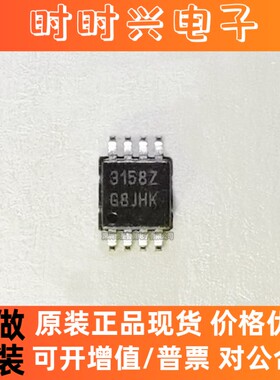 ISL3158EIUZ 驱动器芯片 MSOP8 丝印3158Z 原包装 全新现货