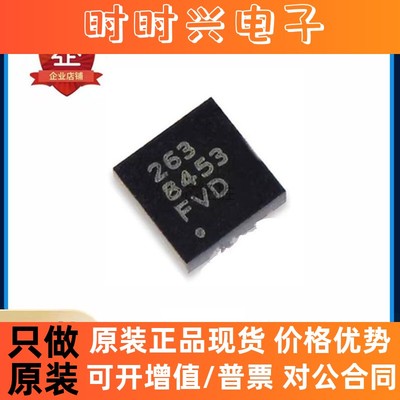 原装MMA8453QR1 丝印8453 QT 数字三轴加速度倾斜度传感器QFN-16
