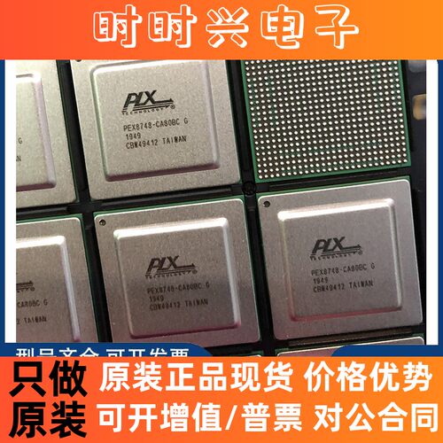 全新原装 PEX8750-AB80BIG PEX8747-CA80BC PEX8748-CA80BCG 芯片