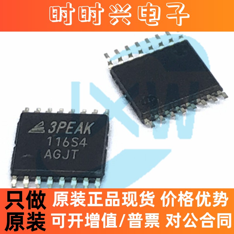 TPC116S4-TR 高精度DAC 数模转换器IC芯片 3PEAK/思瑞浦 原装全新
