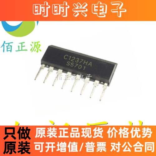 UPC1237HA C1237HA 直插ZIP单排 喇叭保护电路IC芯片 全新原装