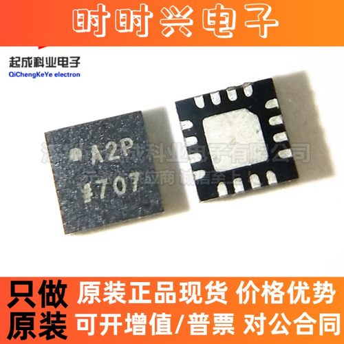 全新原装正品 ADA4691-4ACPZ A2P QFN 运算放大器 集成电路 IC
