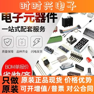 SN74HCT573DWR全新原装双向锁存器ic芯片SN74HCT573DWR