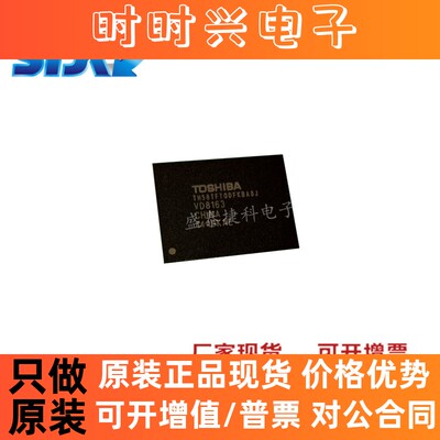 TH58TFT0DFKBA8J 128G MLC内存芯片 封装BGA152 支持IS903  2246