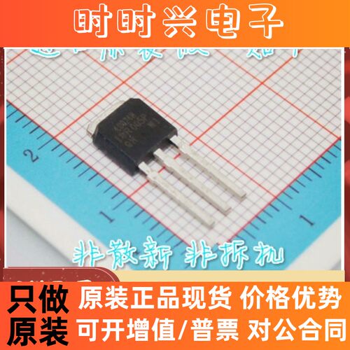 全新进口原装 IRLU024N LU024N TO-251直插 17A 55V MOS场效应管