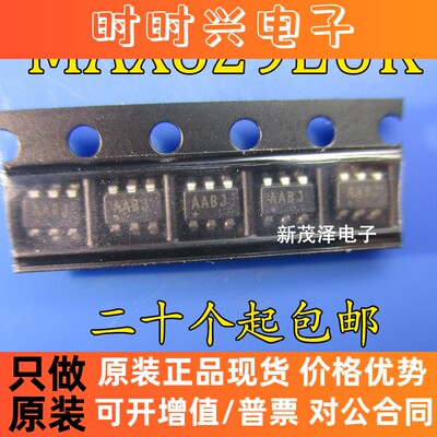 开关式稳压器MAX829EUK MAX829 丝印AABJ SOT23/5L 全新原装
