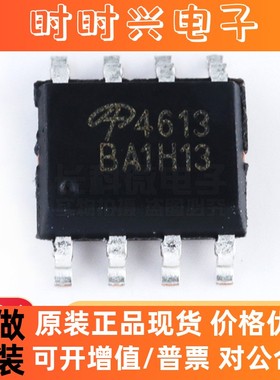 贴片场效应管 AO4613 SOP-8 N+P沟道MOS管 全新现货