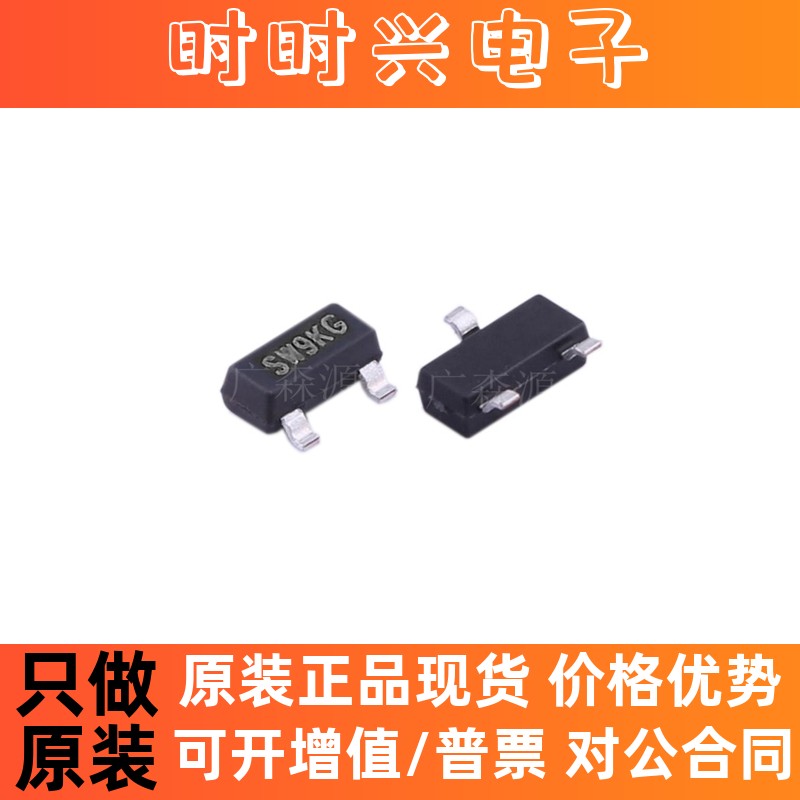 SGM2203-3.3YN3LG/TR全新原装线性稳压IC芯片SOT23 3.3V丝印SW9**