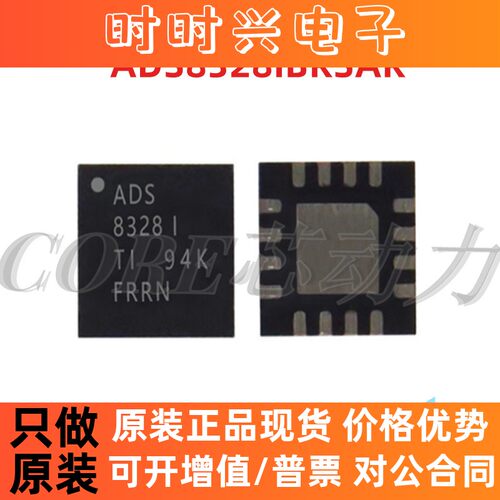 原装现货 ADS8328IBRSAR 封装QFN-16 数据采集 - 模数转换器