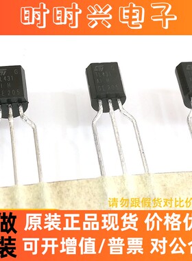 ST电源芯片TL431AIZT 盘装TO-92-3 全新原装IC TL431AIZ电压基准