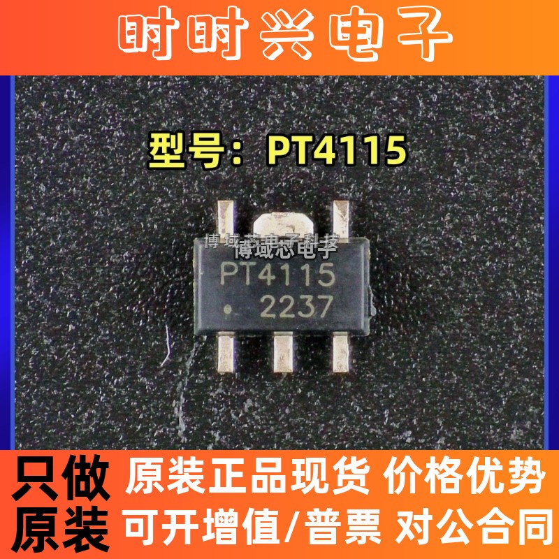 全新原装 POWTECH/华润矽威 型号:PT4115 封装:SOT-89 LED驱动