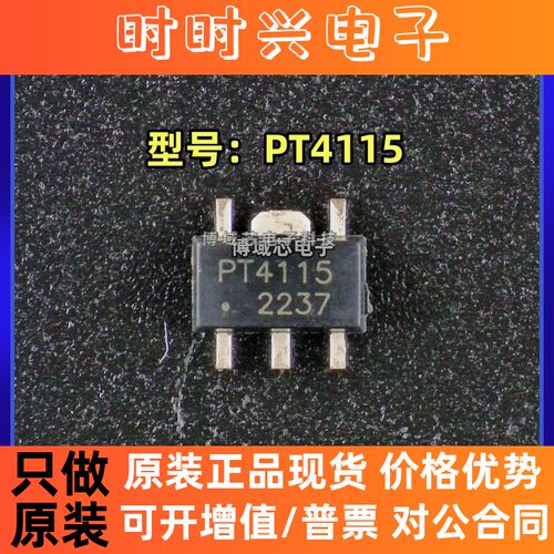 全新原装 POWTECH/华润矽威 型号:PT4115 封装:SOT-89 LED驱动