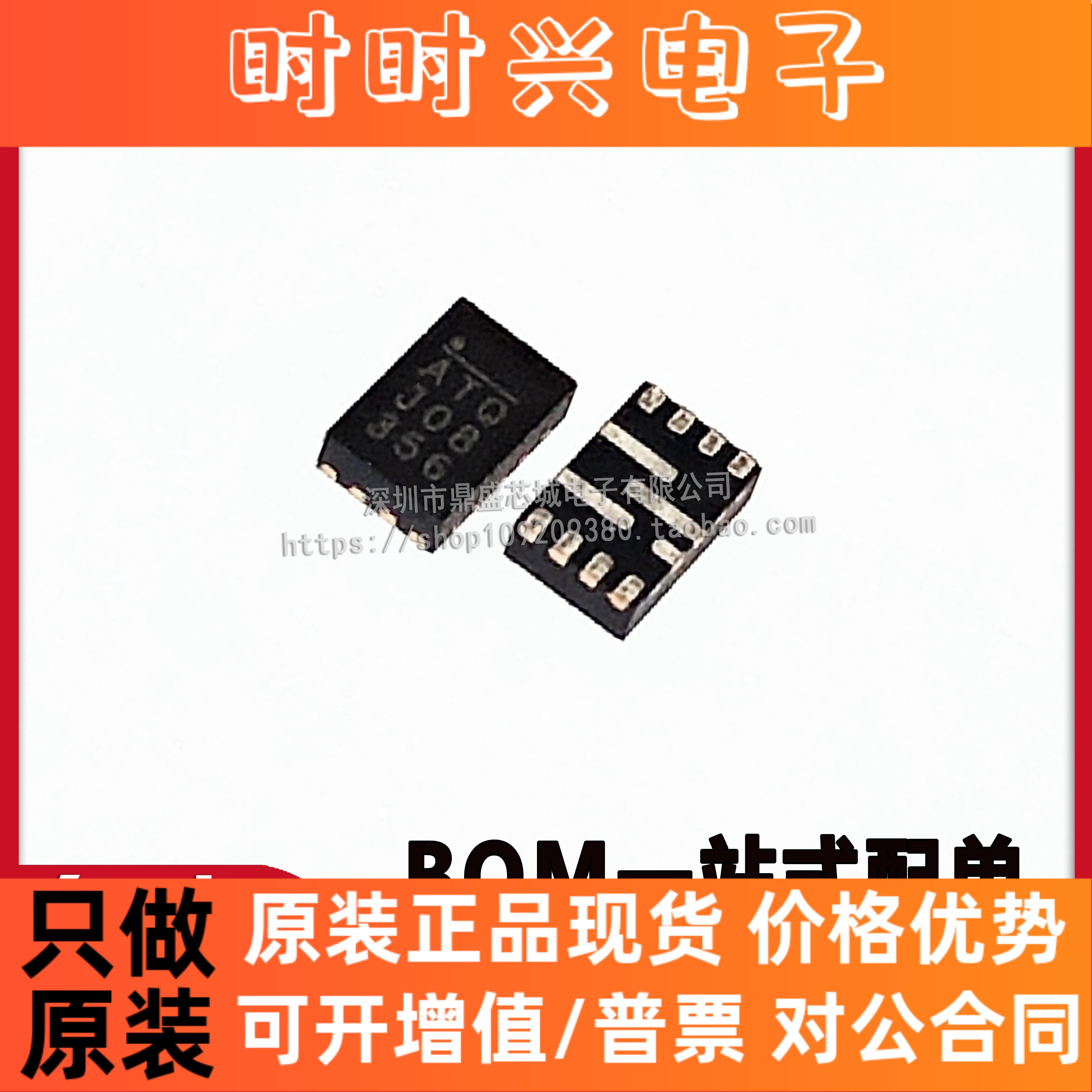 全新原装 MP8756GD-Z QFN12 MP8756 丝印ATQ 电源管理芯 量大价优