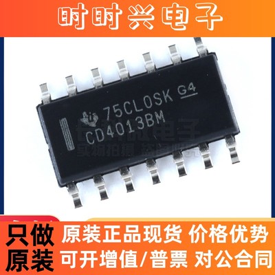CD4013BM 贴片SOP14 CD4013BM96 CMOS双路D类触发器 贴片逻辑芯片