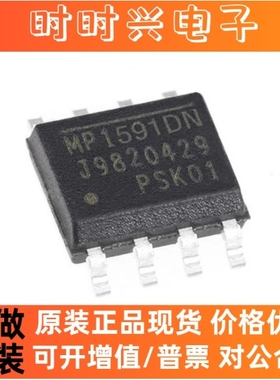 全新正品 MP1591DN MP1591DN-LF-Z SOP-8 DC-DC开关稳压器芯片 2A