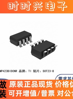 全新原装TMP423BIDCNR 贴片SOT23-8 丝印DAFI 数字温度传感器芯片