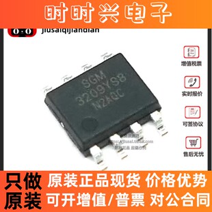 全新 SGM3209YS8G/TR 贴片SOP8 电荷泵DC/DC转换器芯片IC