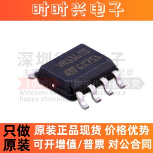原装 VN5160STR-E VN5160S 封装SOP-8 电桥驱动器芯片