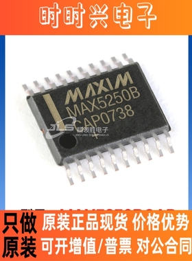 原装现货 MAX5250BCAP MAX5250BC MAX5250 封装SSOP-20数模转换器