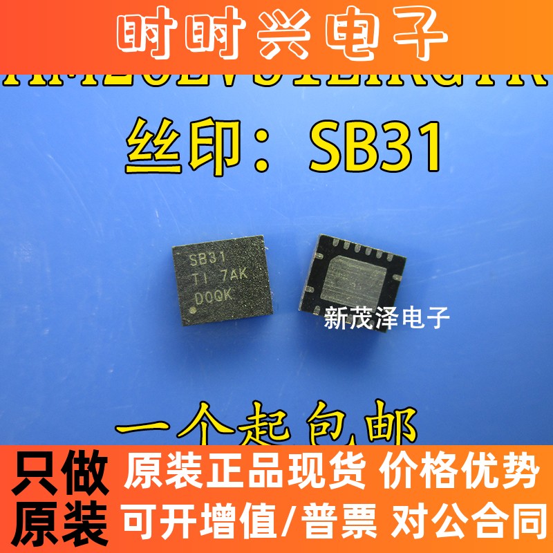 AM26LV31EIRGYR AM26LV31 丝印SB31 TI QFN16进口原装 可直拍出样