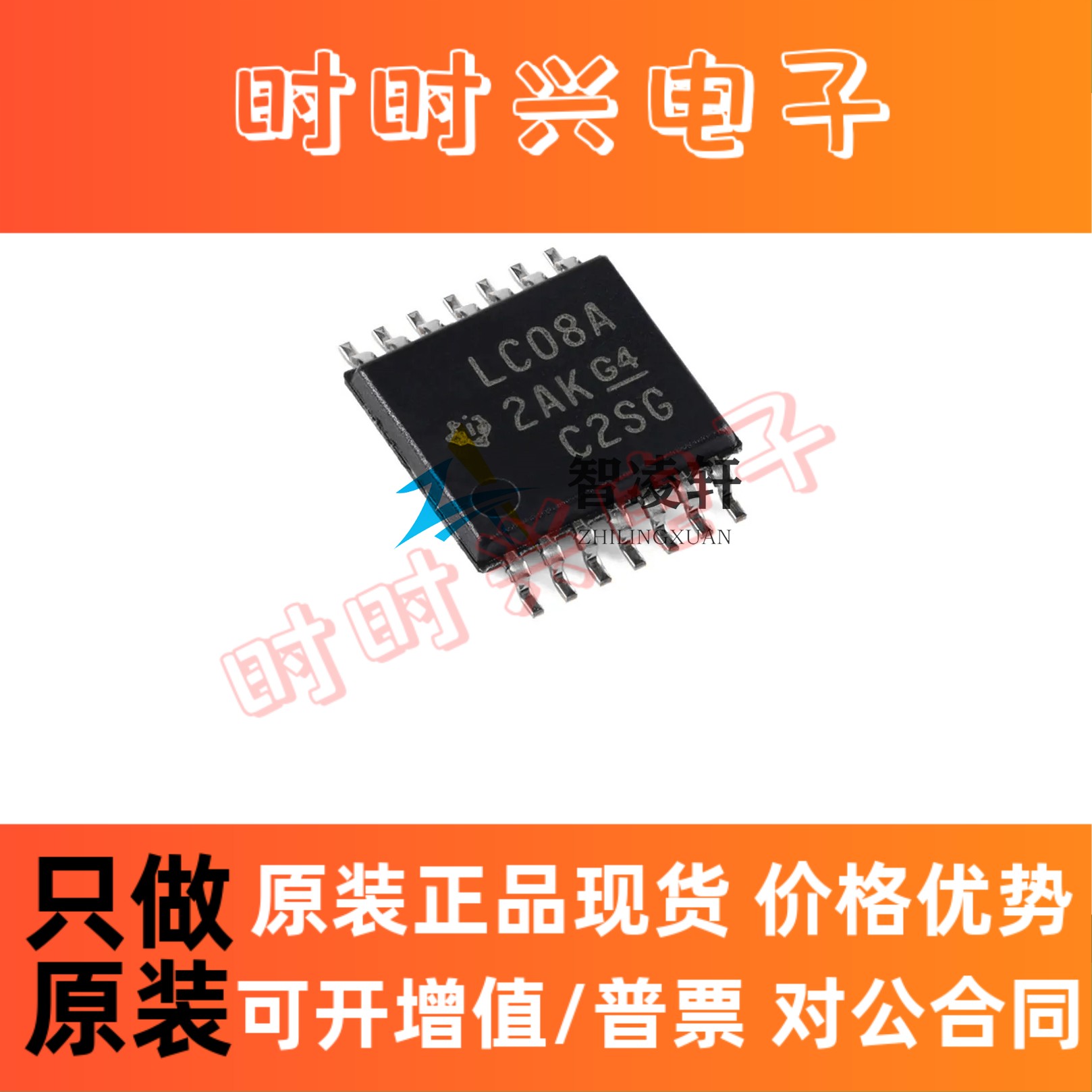 全新原装 SN74LVC08APWR 丝印LC08A TSSOP-14 逻辑芯片 现货供应