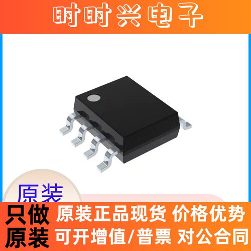 IC芯片MAX3485EESA 电子元器件配单实力供应商原装正品现货IC芯片