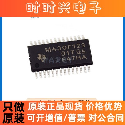 MSP430F123IPW 封装 TSSOP-28 微控制器MCU芯片 原装正品