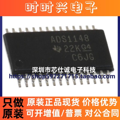 全新原装 ADS1148 1234 1248 1262 1282IPW IPWR 贴片 TSSOP-28