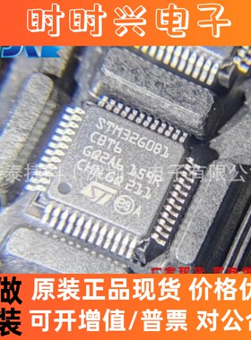 STM32G0B1CB全新原装现货mcu微控制器芯片STM32G0B1CB