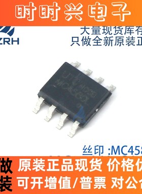 MC4580L-S08-R 封装SOP-8 双通道运算放大器芯片 全新原装现货