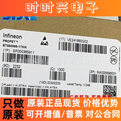 BTS50085-1TMA全新原装电源管理配电开关负载驱动器BTS50085-1TMA