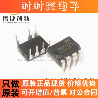 全新进口 PN8036M DIP-7w 非隔离高效率AC-DC充电控制芯片 PN8036