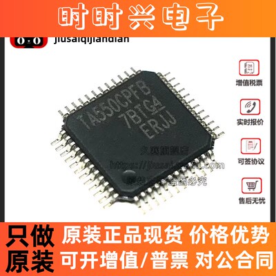 全新原装 TL16C550CPFB TA550CPFB TQFP-48 接口集成电路