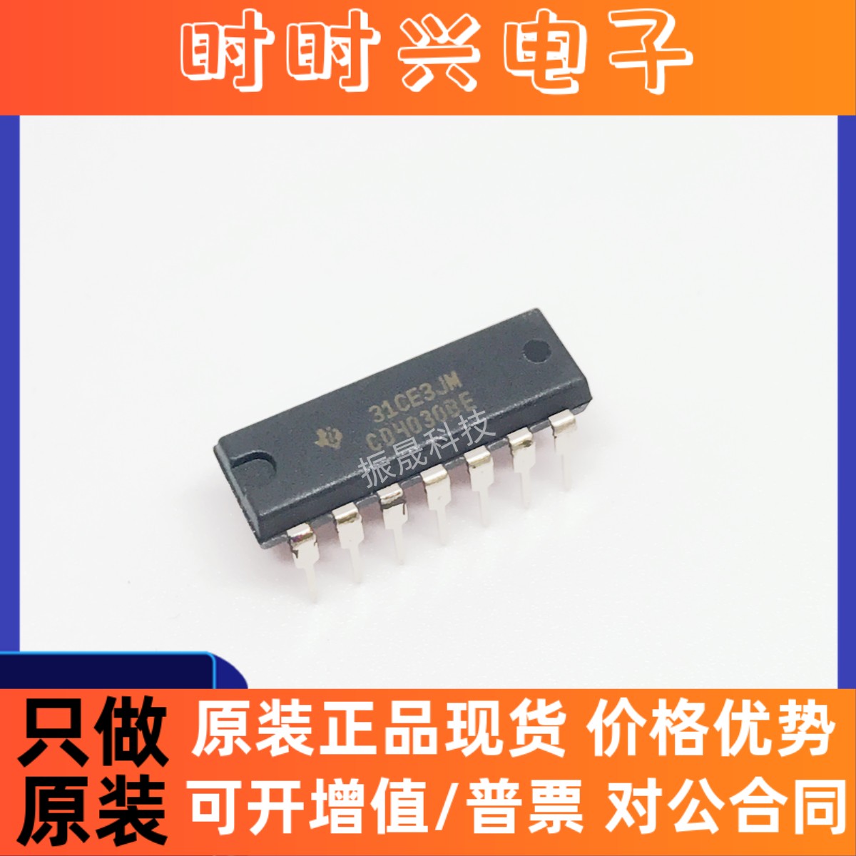 全新进口原装 CD4030BE CD4030 DIP14 四异或门 2输入 现货可直拍