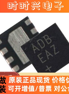 全新 MAX98300ETA MAX98300E QFN 丝印ADB AOB 现货 拍即发
