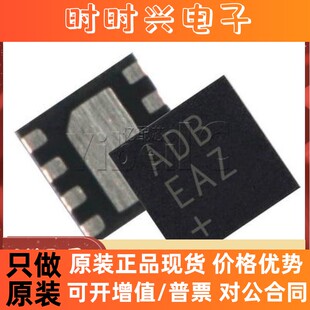 全新 MAX98300ETA MAX98300E QFN 丝印ADB AOB 现货 拍即发