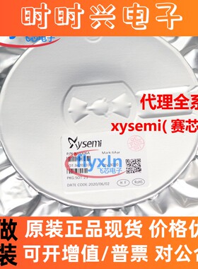 XR1151 原装正品 封装 SOT-23 DC-DC电源芯片 xysemi(赛芯微)现货