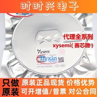 XB4908A 原装正品 封装 ESN-4 电池管理芯片 xysemi(赛芯微)现货