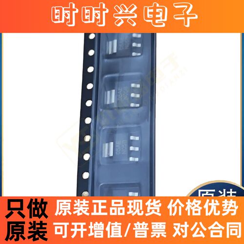 全新原装正品LM1117IMPX-3.3 FM24C04A-G MP2307DN-LF-Z集成电路