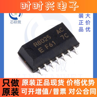 全新原装 RX-8025SA 丝印 R8025 贴片 SOP-14 实时时钟 IC 芯片