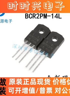 BCR2PM-14L BCR2PM-14 双向可控硅 2A 700V TO-220F 全新原装直拍