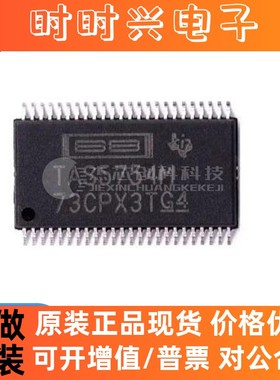 TAS5754MDCAR HTSSOP-48  全新原装 芯片IC5754MDCAR电子元器件