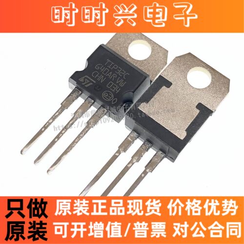 全新原装/国产现货 TIP32C TIP31C 直插TO-220 达林顿管 品质保证