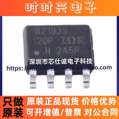 全新原装 IR2183STRPBF IR2183S IR2183 门驱动器芯片 SOP8封装