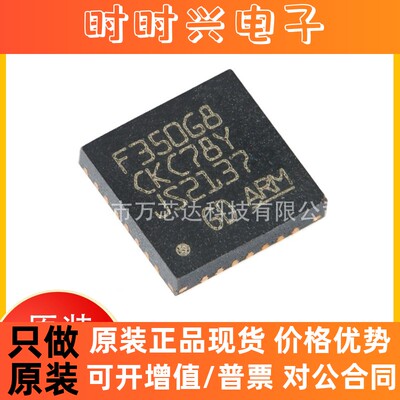 GD32F350G8U6TR 封装QFN-28 微控制器MCU单片机芯片IC 现货库存