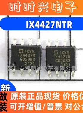 全新原装 IX4427NTR IX4427 IX4424N 封装SOP8 栅极驱动器芯片