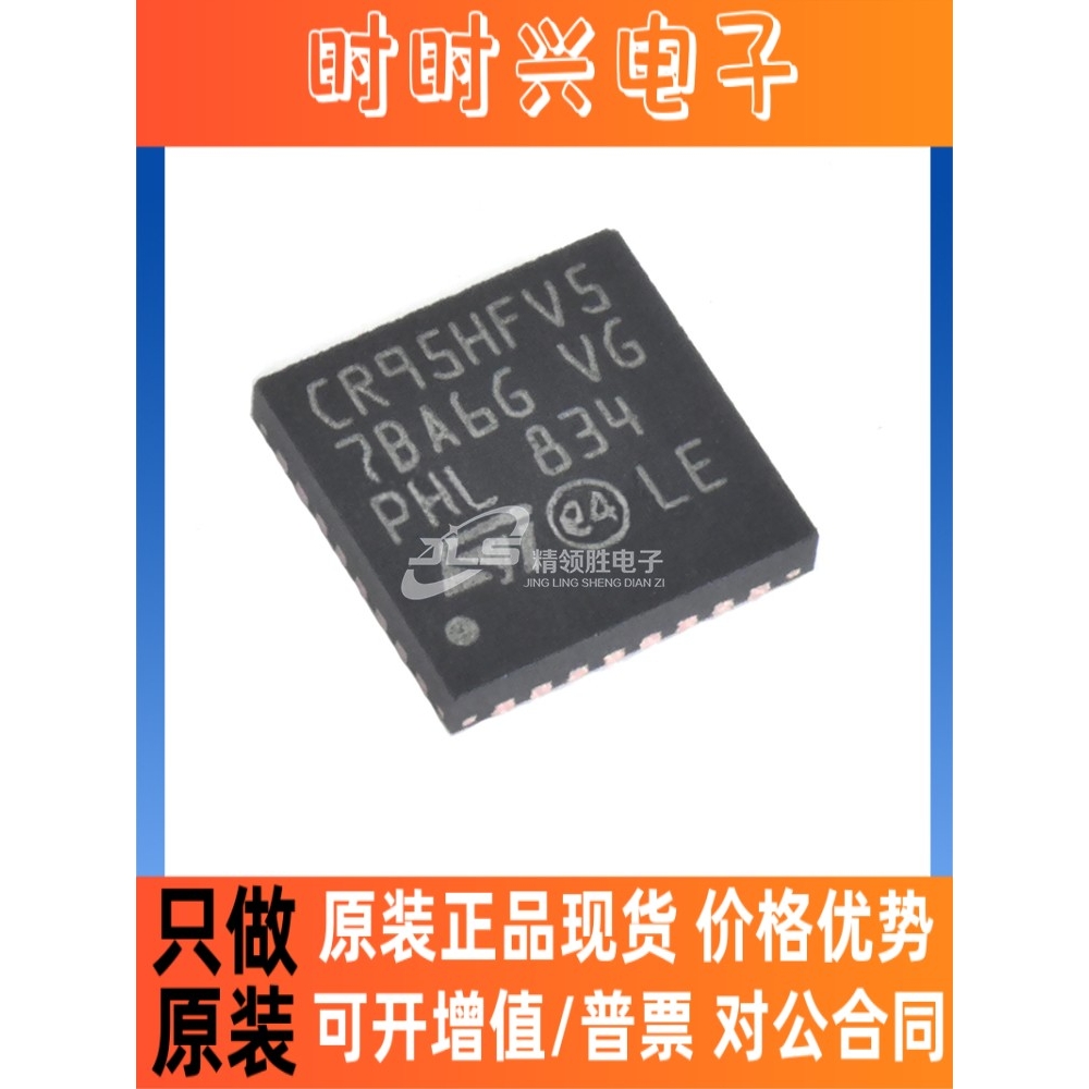 原装现货 CR95HF-VMD5T CR95HF-VMD CR95HF 封装QFN32 射频收发器