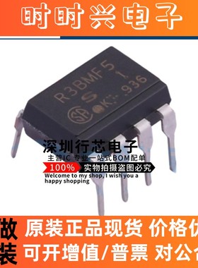 全新原装 PR3BMF5 R3BMF5 直插DIP7 空调固态继电器 PR3BMF51NSLH